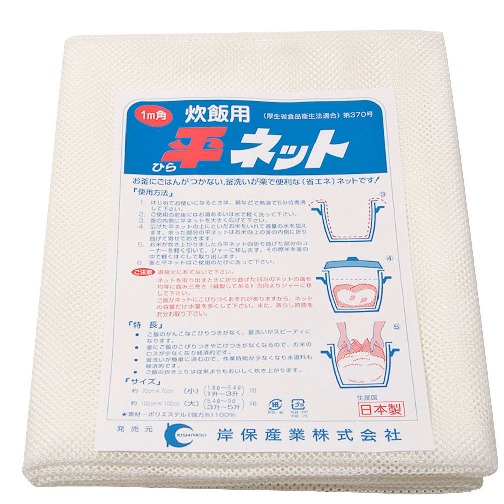 Korin Japanese Trading TK62001 Japanese Rice Cooking Net Wasserstrom